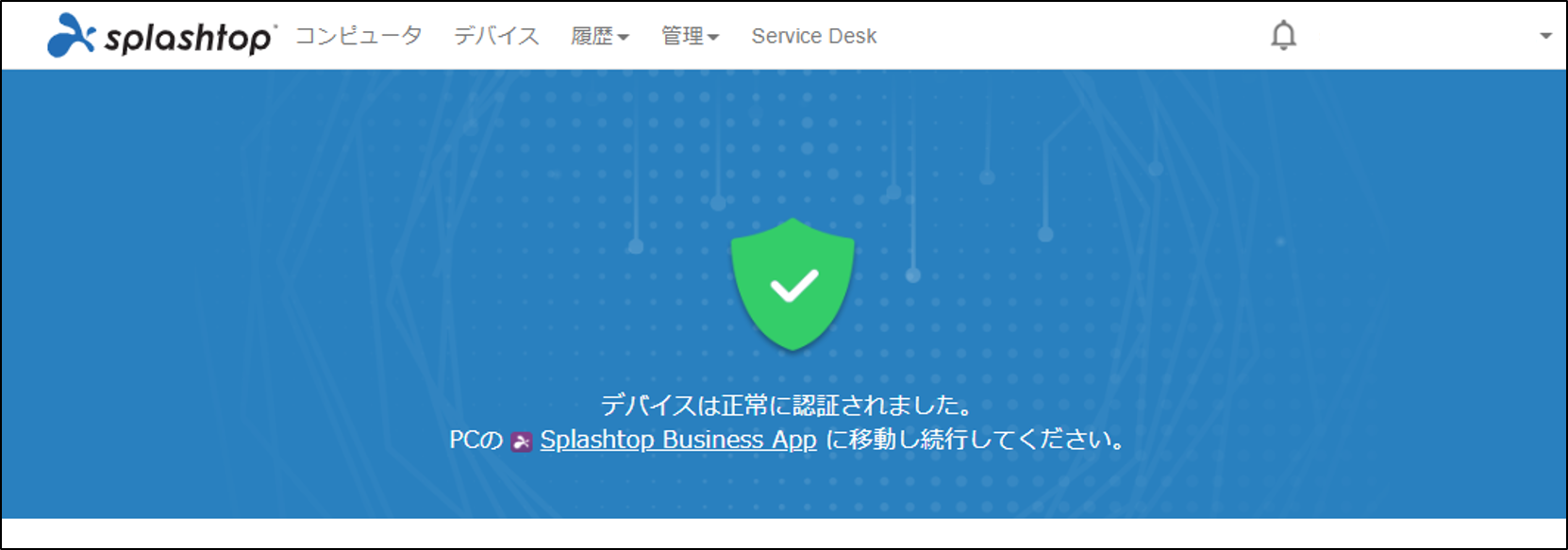 Splashtop_Enterprise_Cloud___________29_20220916.png