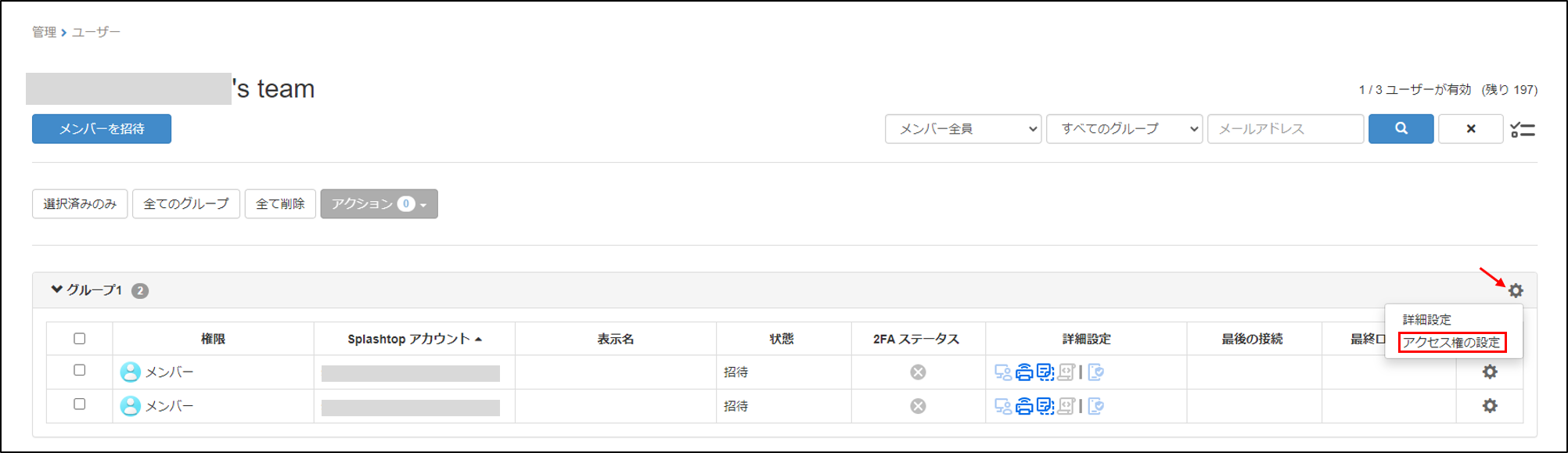 Splashtop_Enterprise_Cloud___________36_20220924.png
