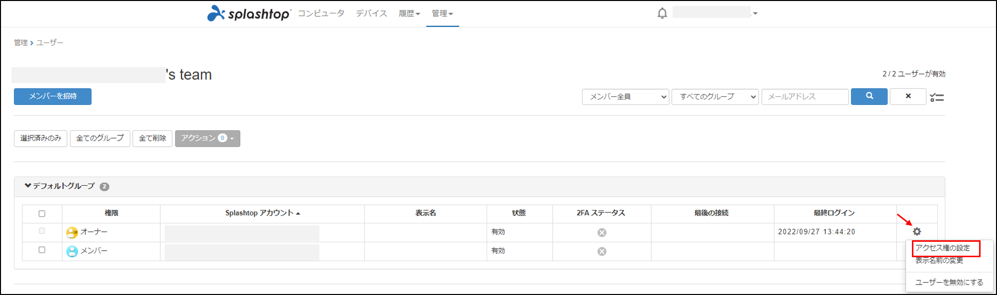 Splashtop_Remote_Support_Plus_Premium___________14_20220927.png