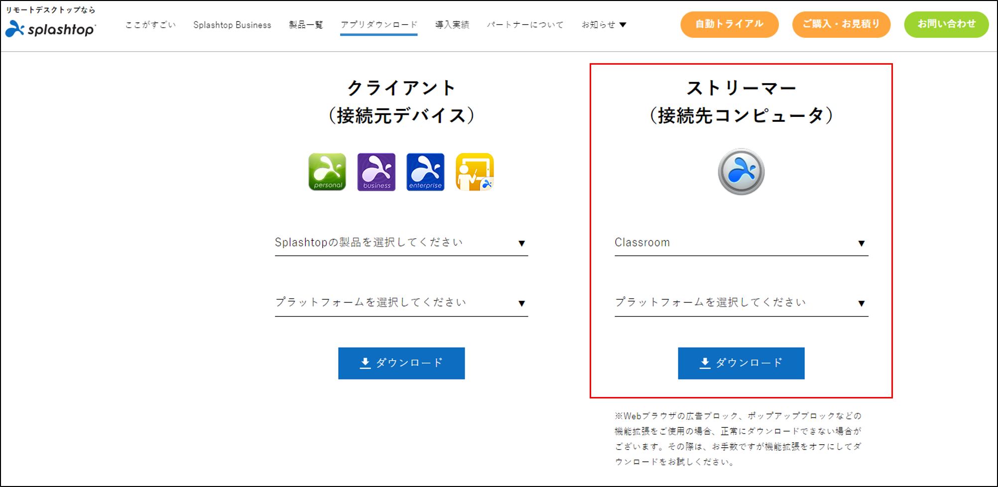 Splashtop_Classroom____________20221119_4.png