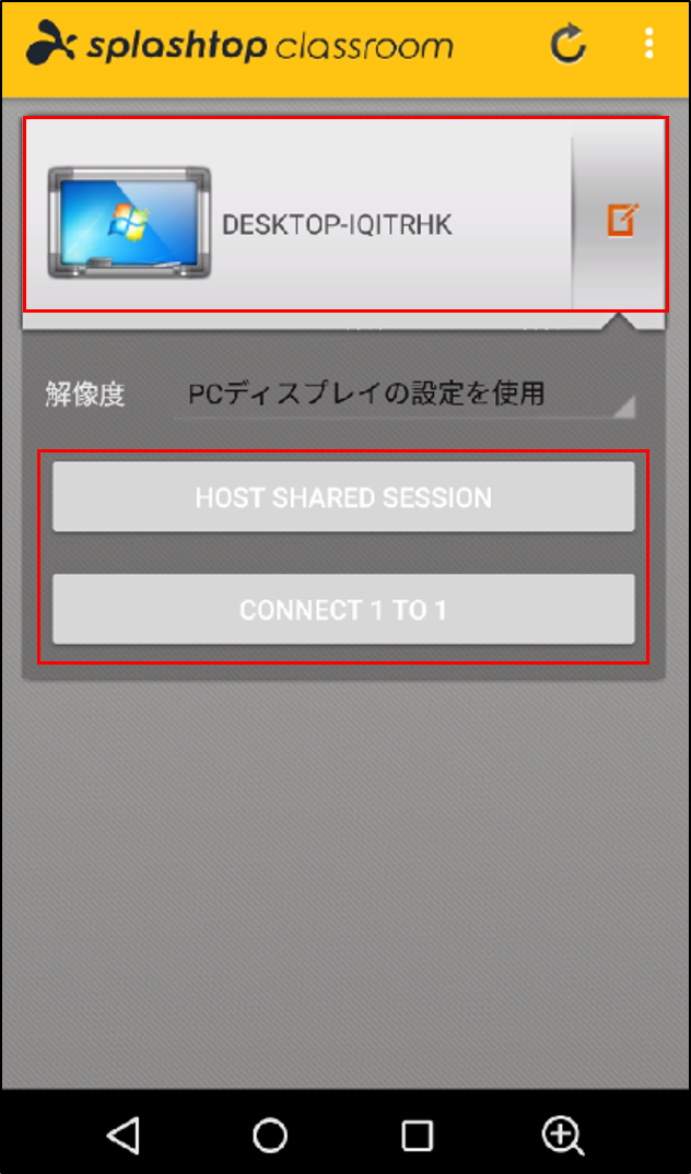 Splashtop_Classroom____________20221121_16.png