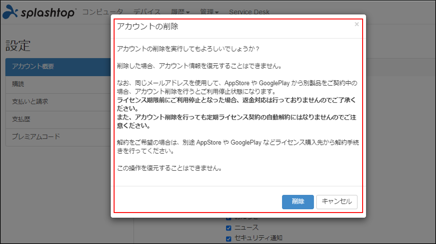 Splashtop_________20221119_4.png