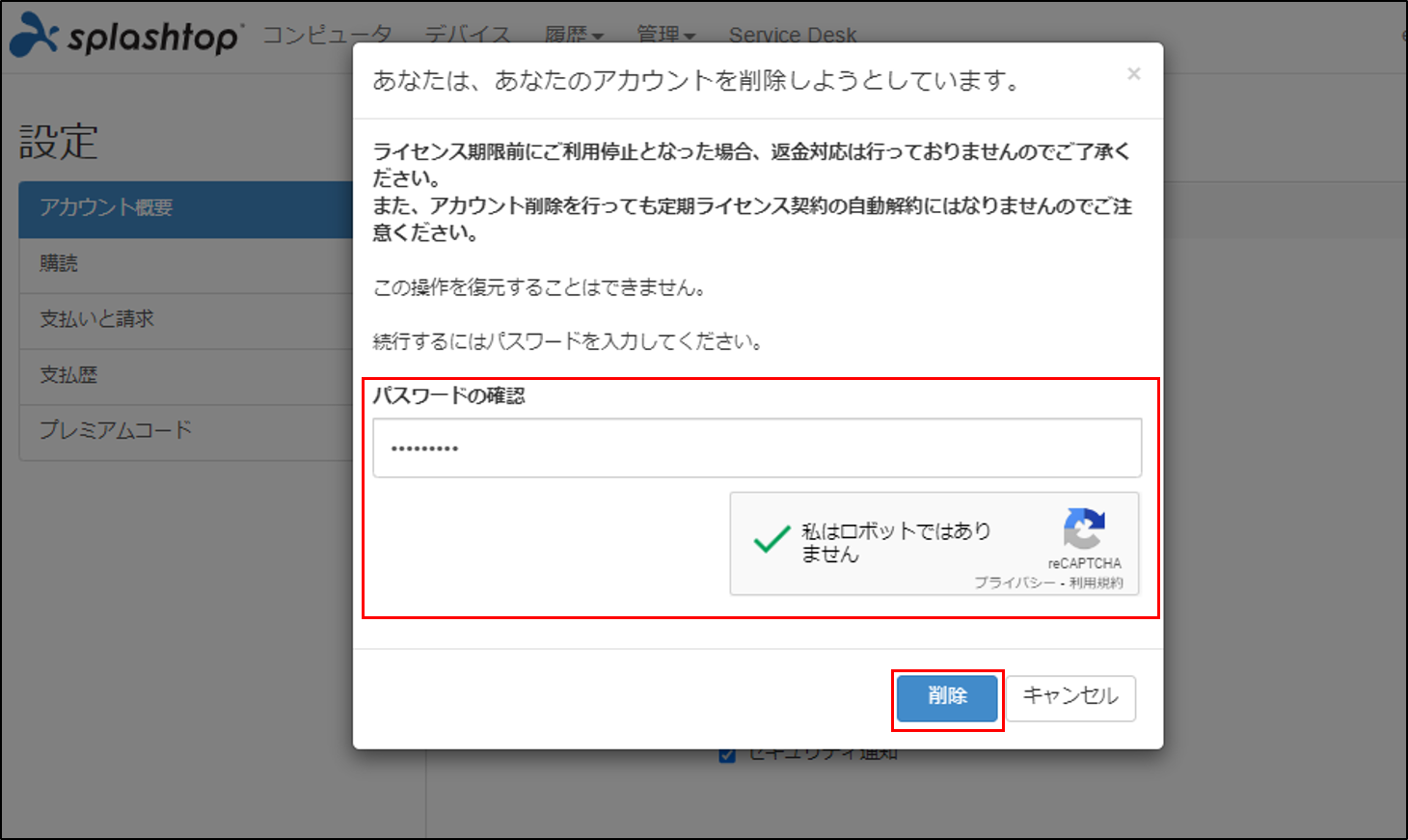 Splashtop_________20221119_5.png