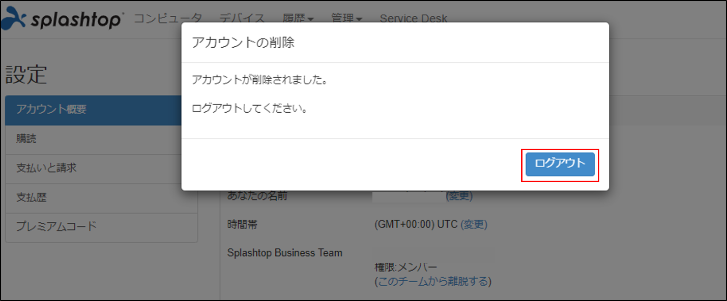 Splashtop_________20221119_6.png