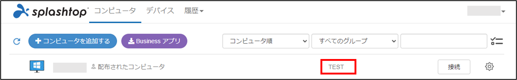Splashtop_Business_Pro______%2B11_230215.png