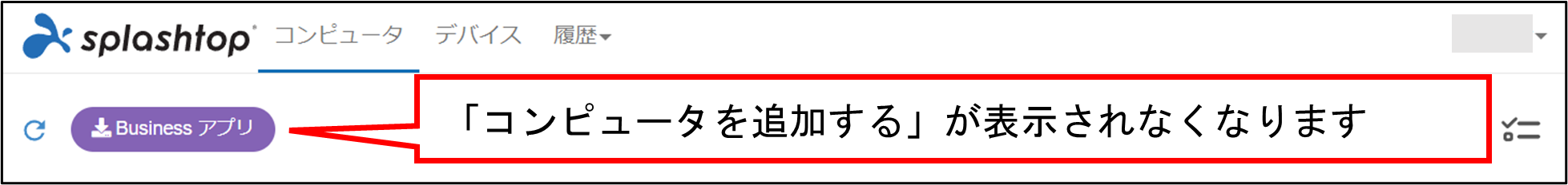 Splashtop_Business_Pro______%2B20_230215.png