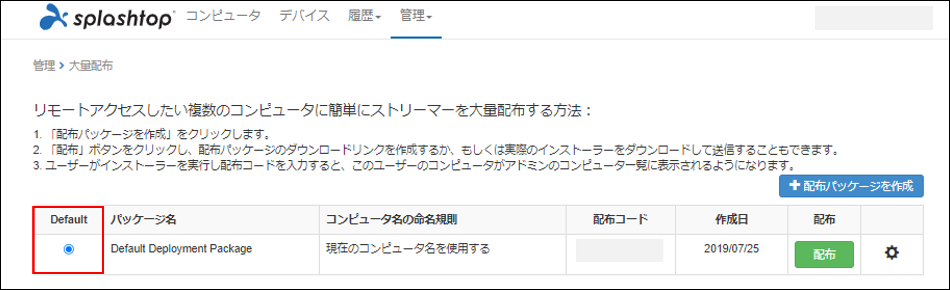 Splashtop_Business_Pro______%2B31_20230302.png