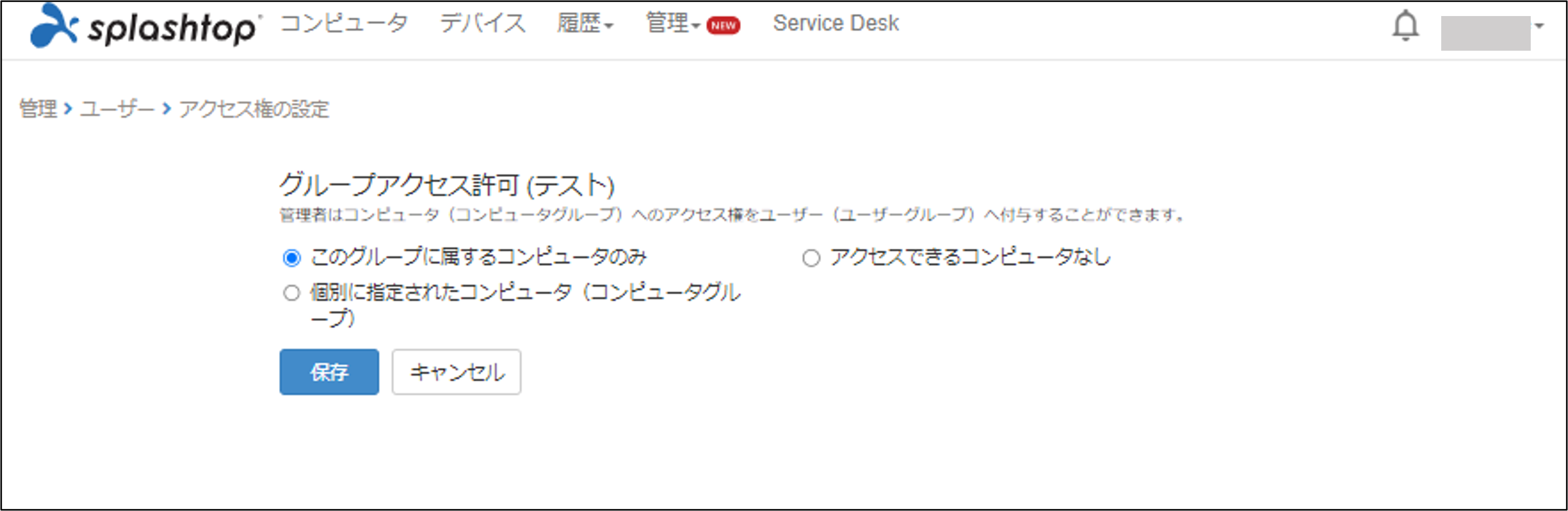 ____________-Splashtop_Enterprise_Cloud_2_230309.png