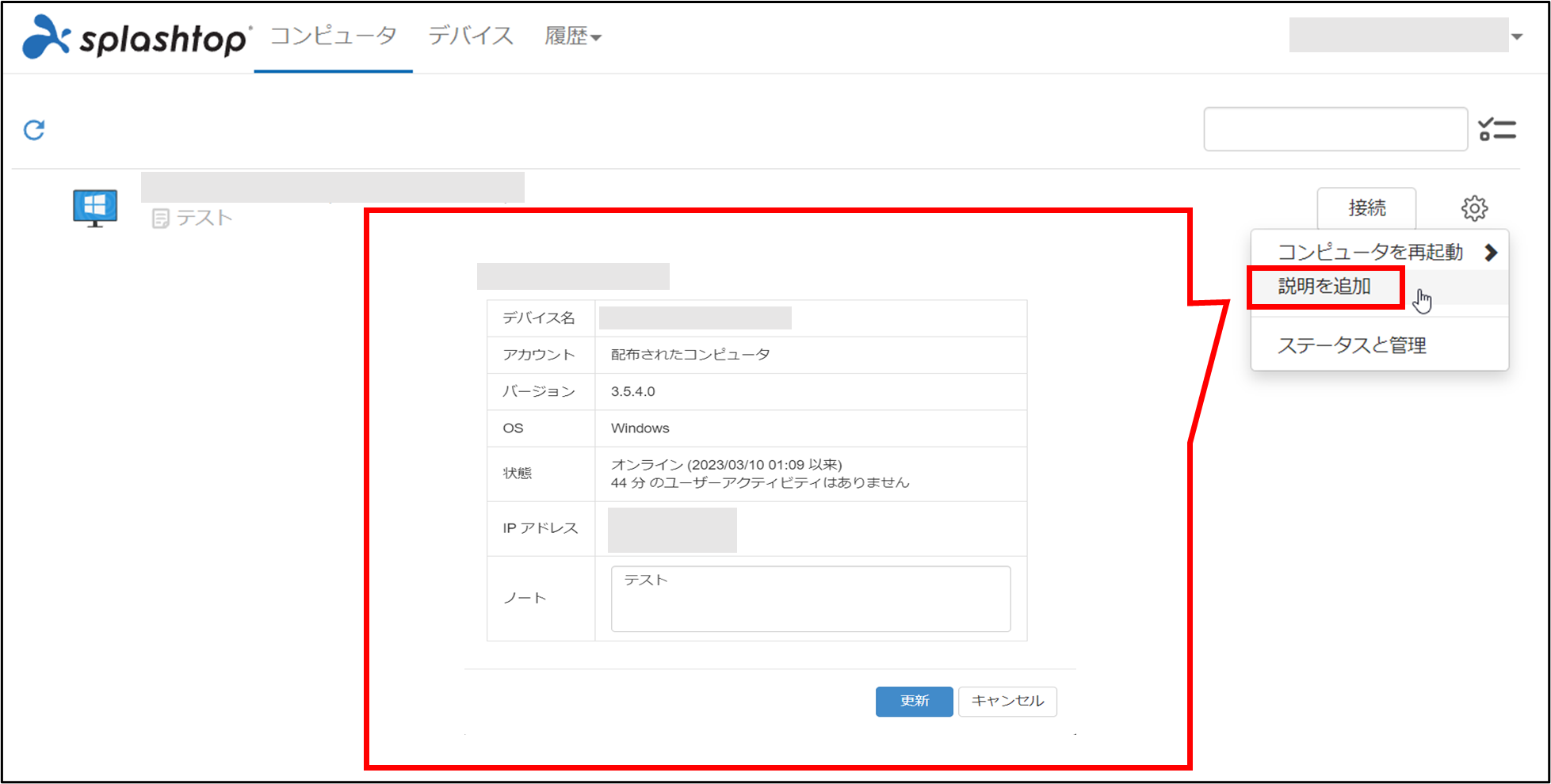 Splashtop_Remote_Support_Premium______%2B14_230310.png