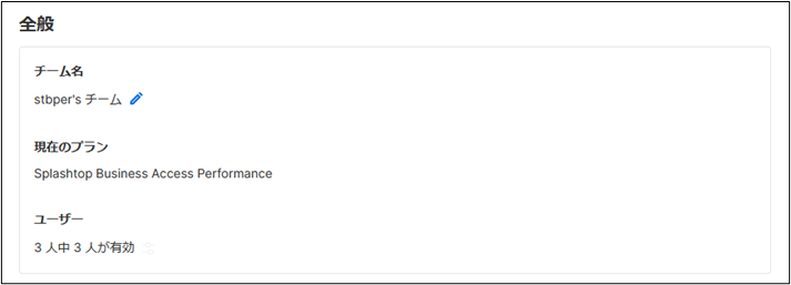 Splashtop_Business_Performance______%2B2_230515.png