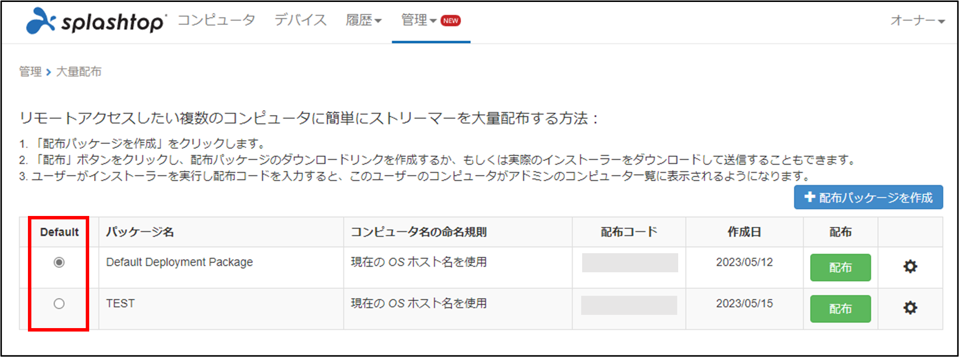 Splashtop_Business_Performance______%2B20_230515.png