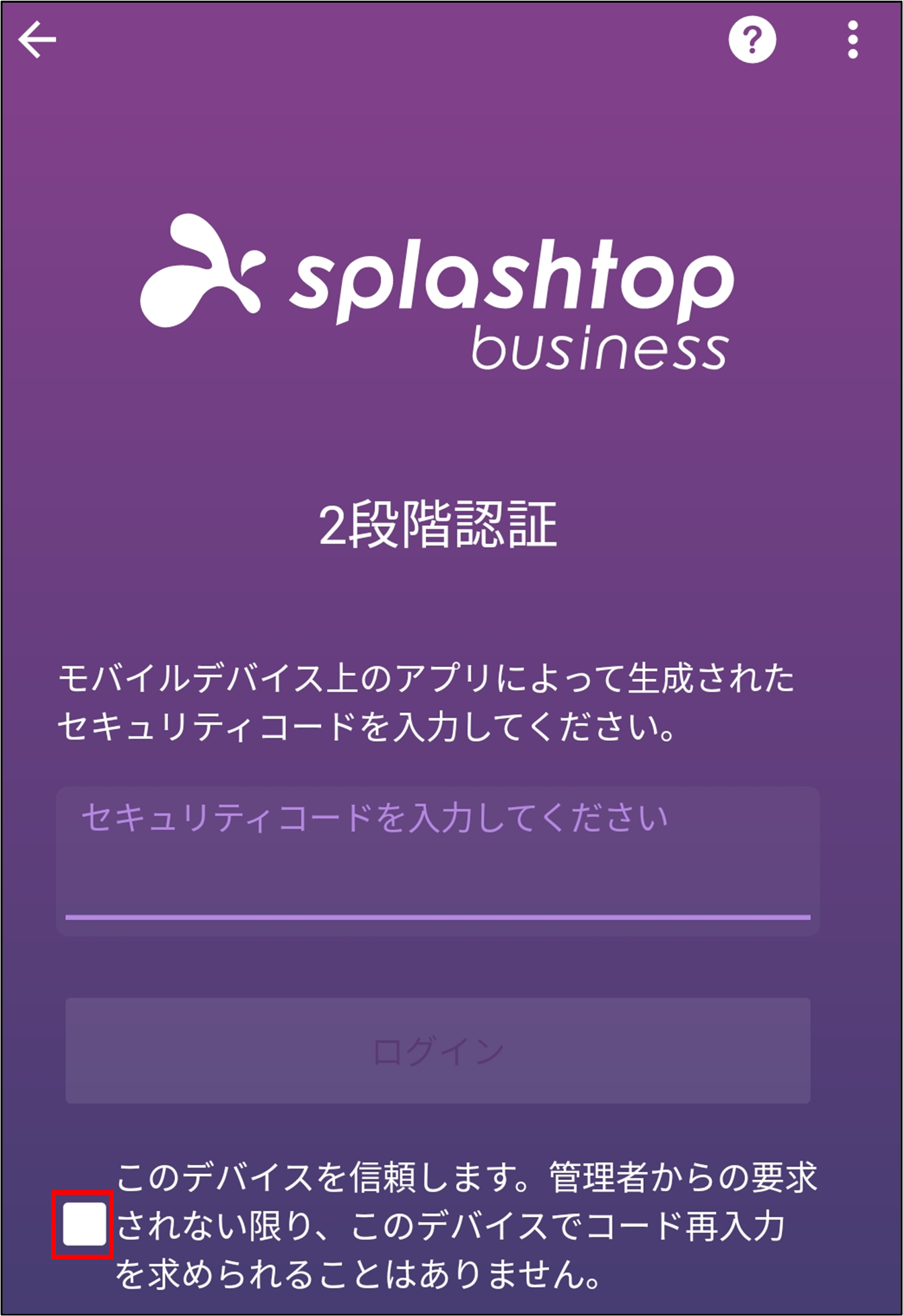 Splashtop_Business_Performance______%2B25_230515.png