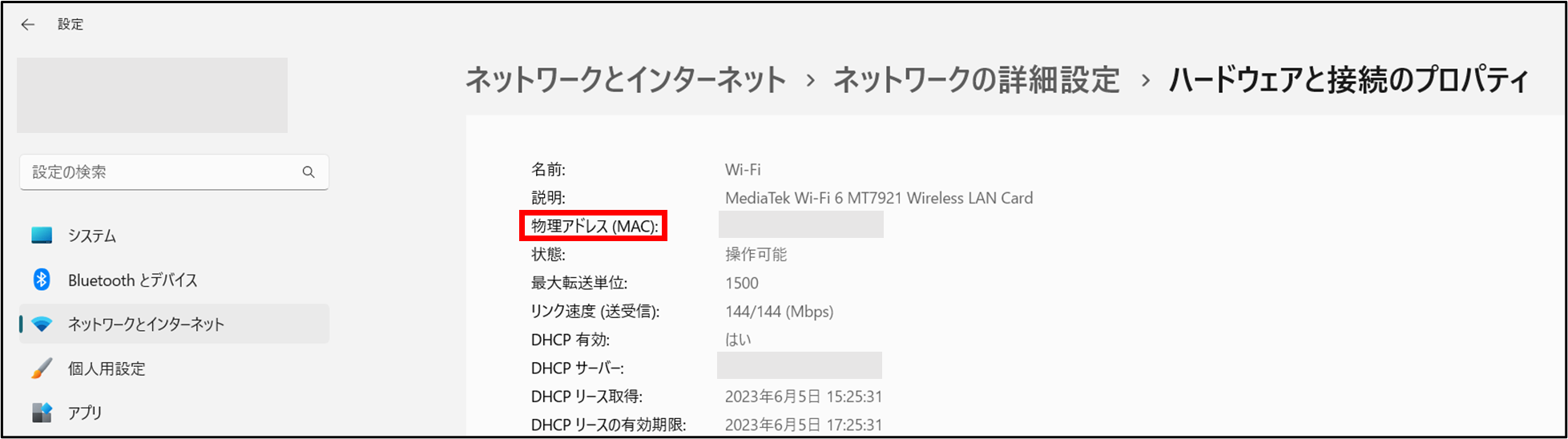 MACホワイトリストの管理+1_230605.png