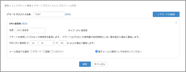 アラート+4_230615.png