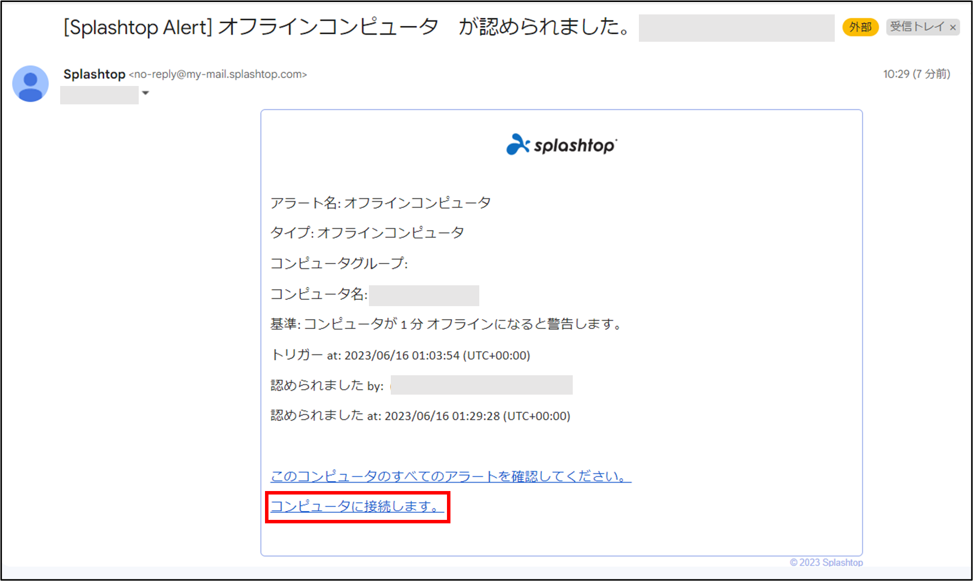 アラート+7_230615.png