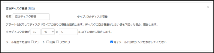 アラート+10_230615.png