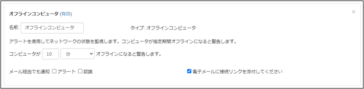 アラート+12_230615.png