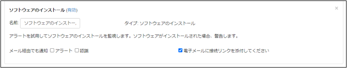 アラート+13_230615.png