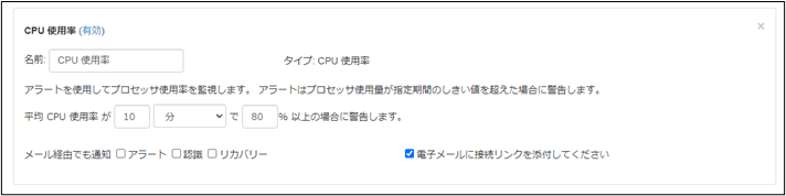 アラート+8_230615.png