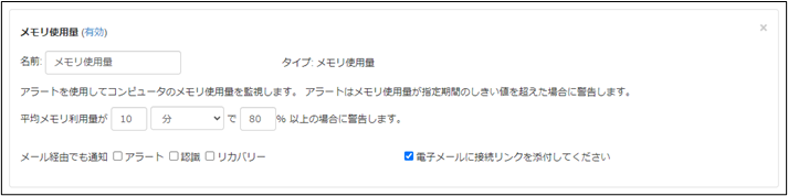 アラート+9_230615.png