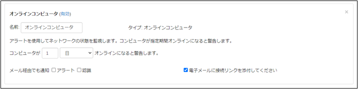 アラート+11_230615.png