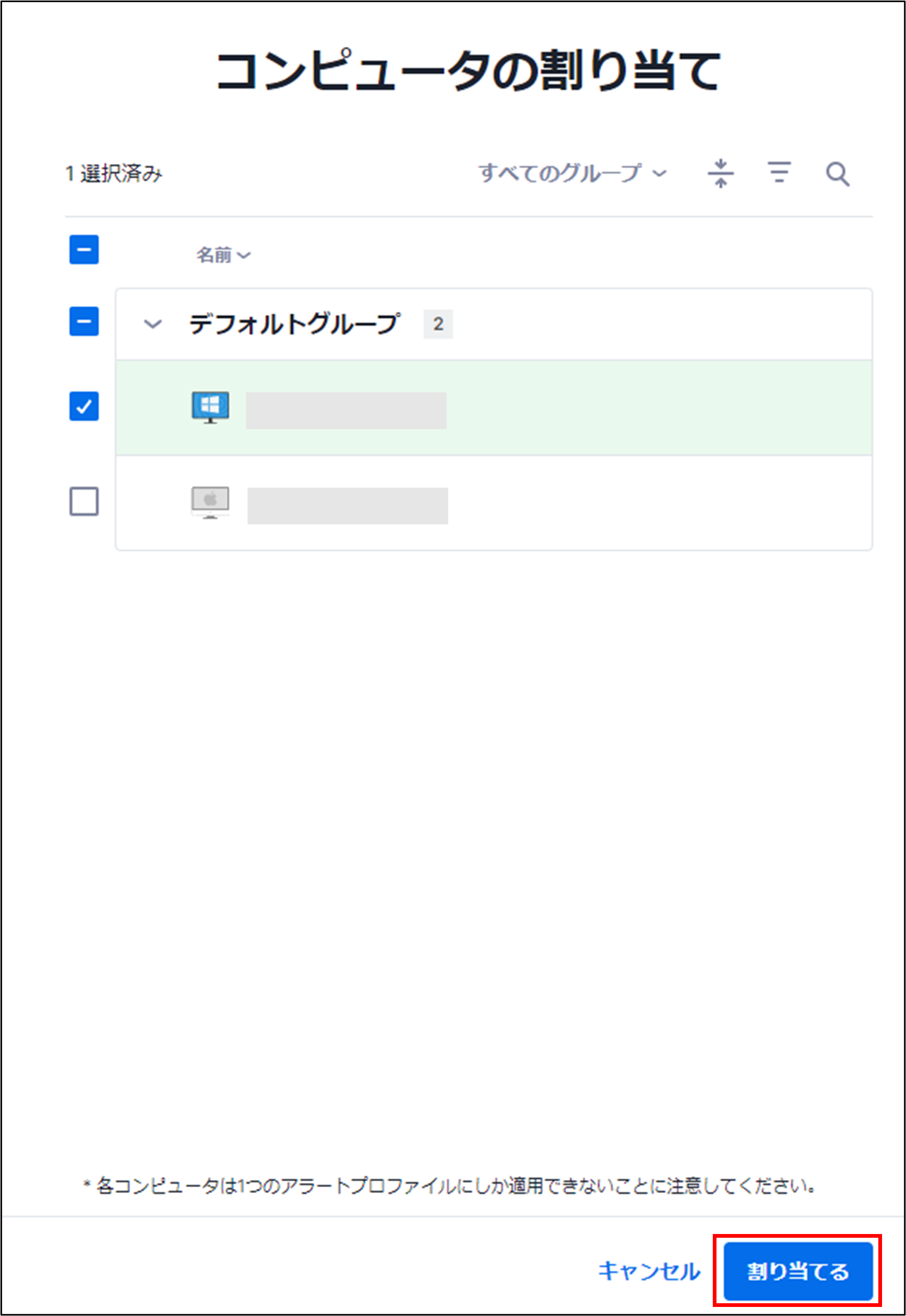 アラート+19_230615.png