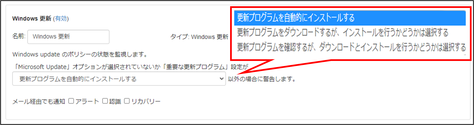 アラート+15_230615.png
