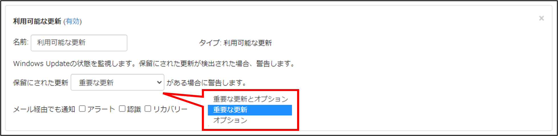アラート+16_230615.png