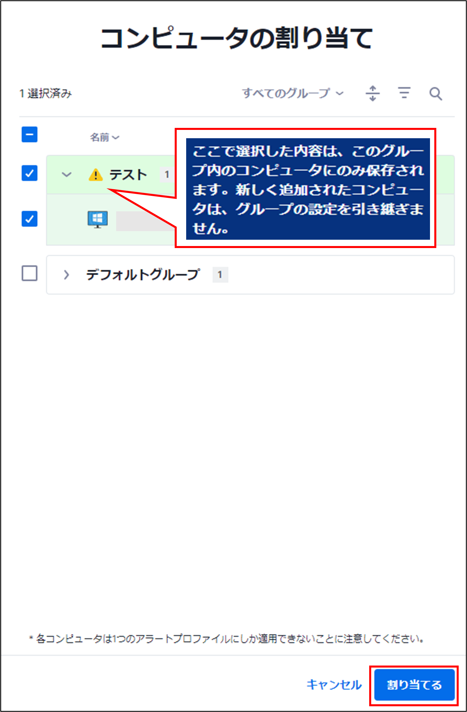 アラート+20_230615.png