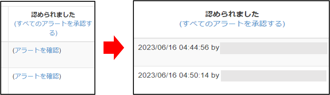 アラート+32_230616.png
