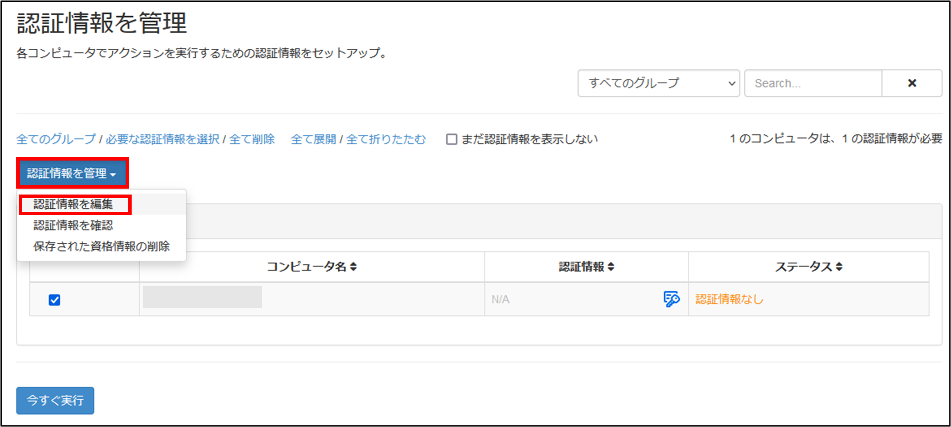 1対多のアクション+9_230620.png