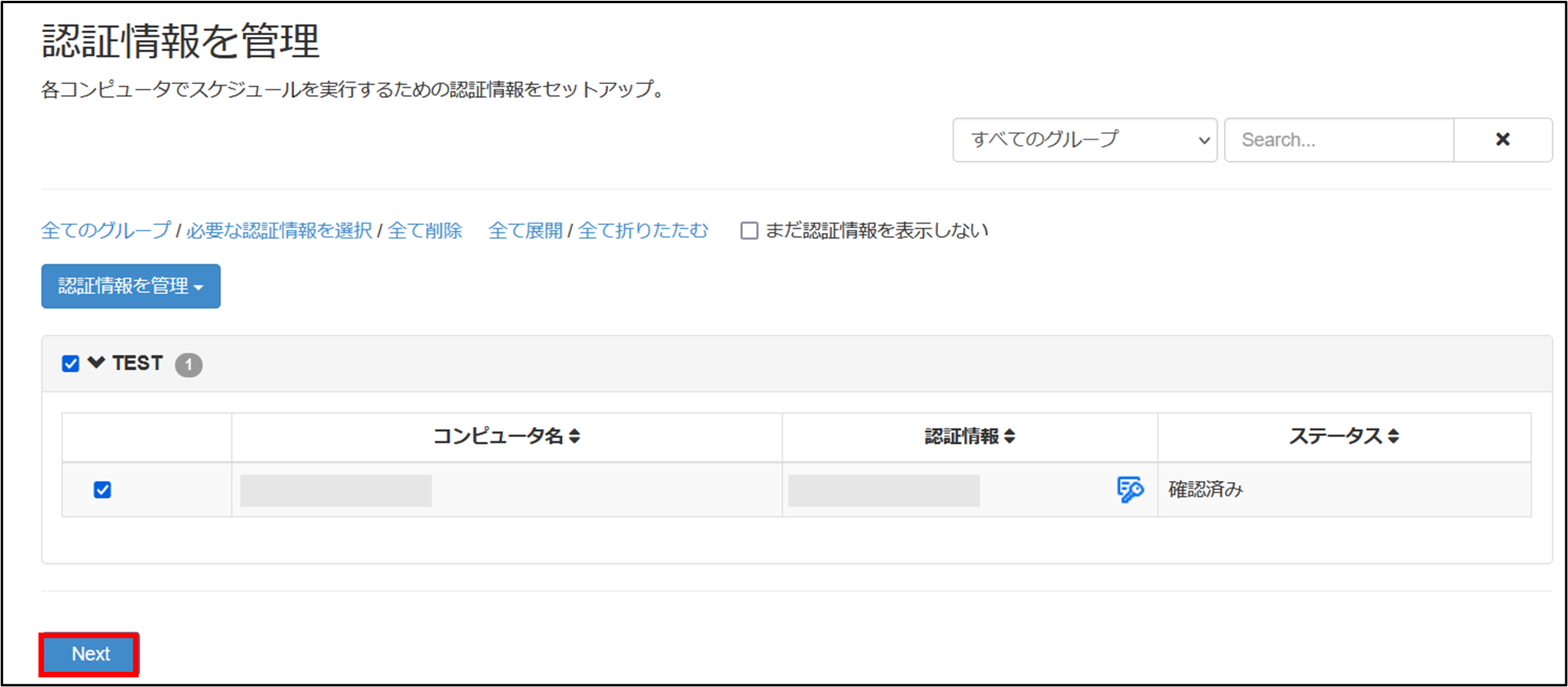 1対多のアクション+12_230621.png