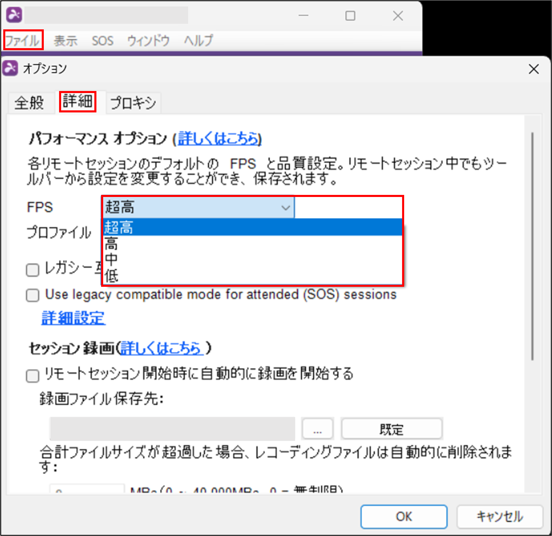 パフォーマンスオプションについて – Splashtop 製品マニュアル/FAQ