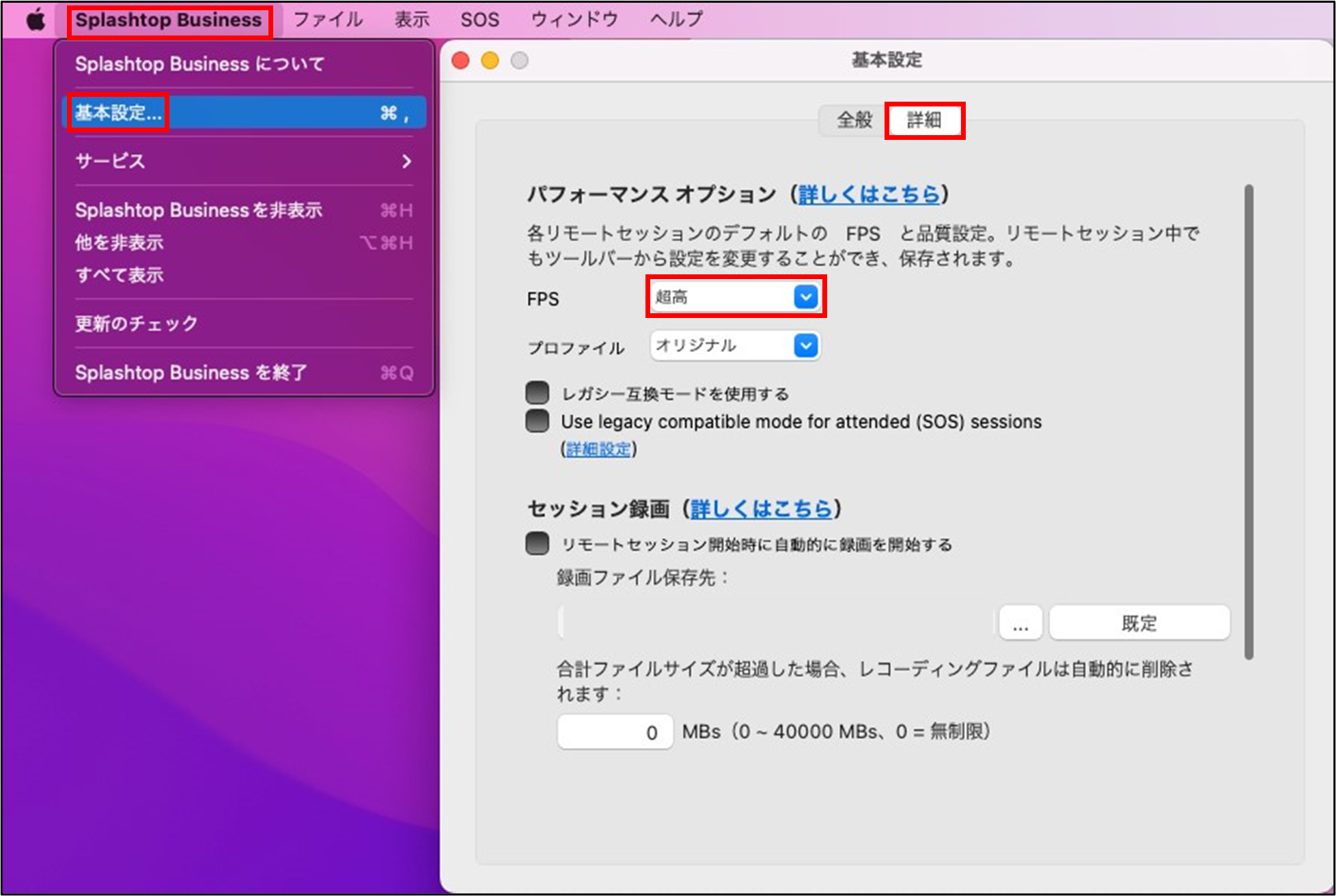 週末限定♪OPST コマンドティップ　8点まとめ パフォーマンスオプションについて – Splashtop 製品マニュアル/FAQ