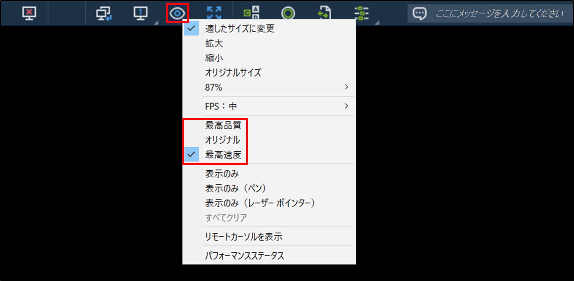 週末限定♪OPST コマンドティップ　8点まとめ パフォーマンスオプションについて – Splashtop 製品マニュアル/FAQ