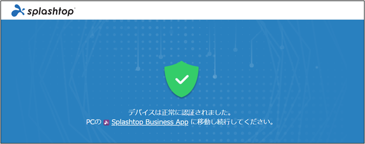 メール認証（ブラウザ認証・デバイス認証）について+3_230626.png