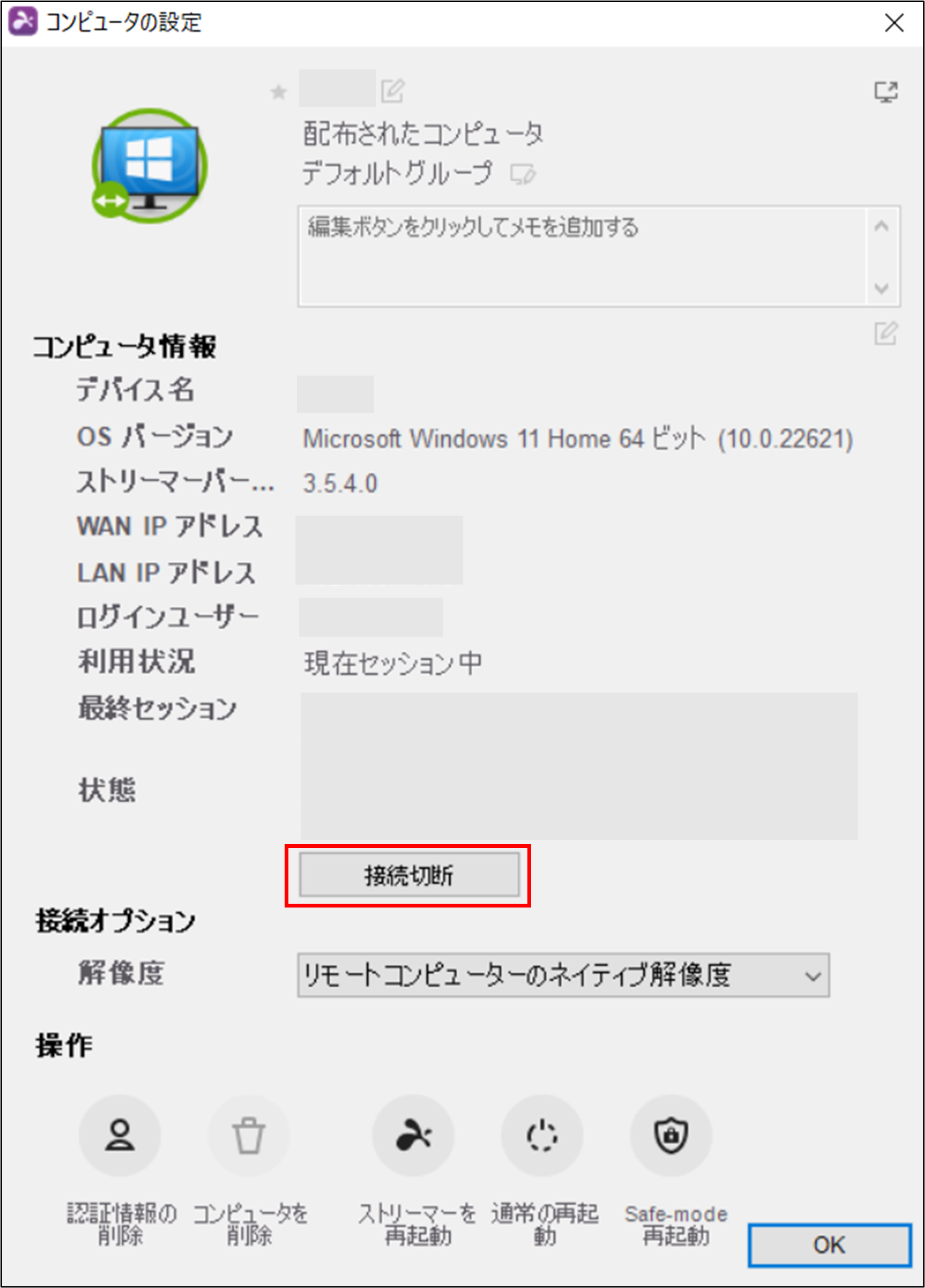 Splashtop Enterprise Cloud チーム設定 – Splashtop 製品マニュアル/FAQ