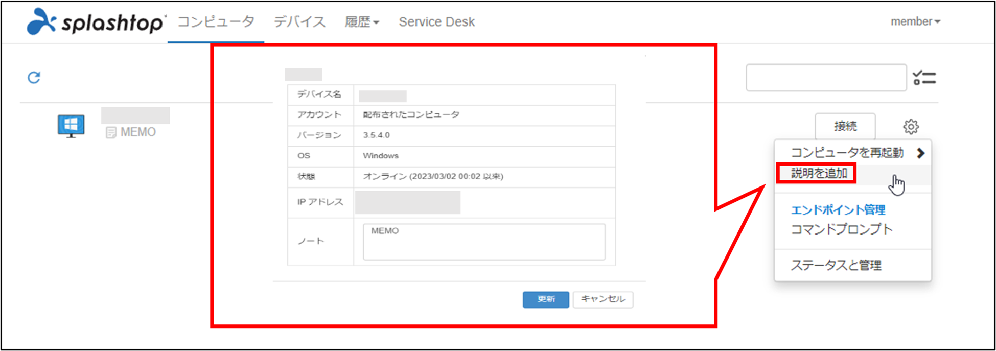 Splashtop Enterprise Cloud チーム設定 – Splashtop 製品マニュアル/FAQ