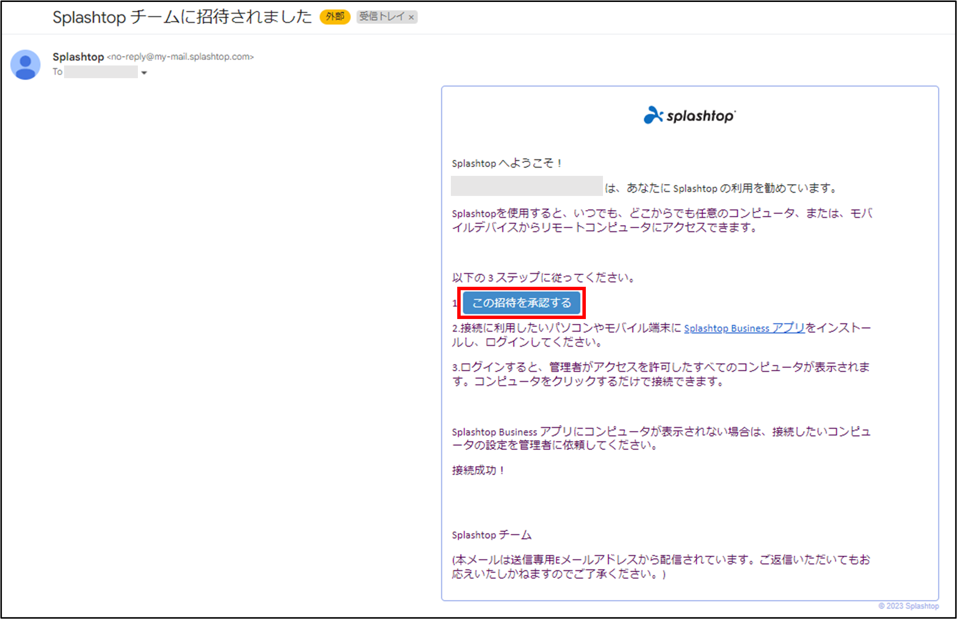 Splashtop Enterprise Cloudクイックスタートガイド32_20220924.png