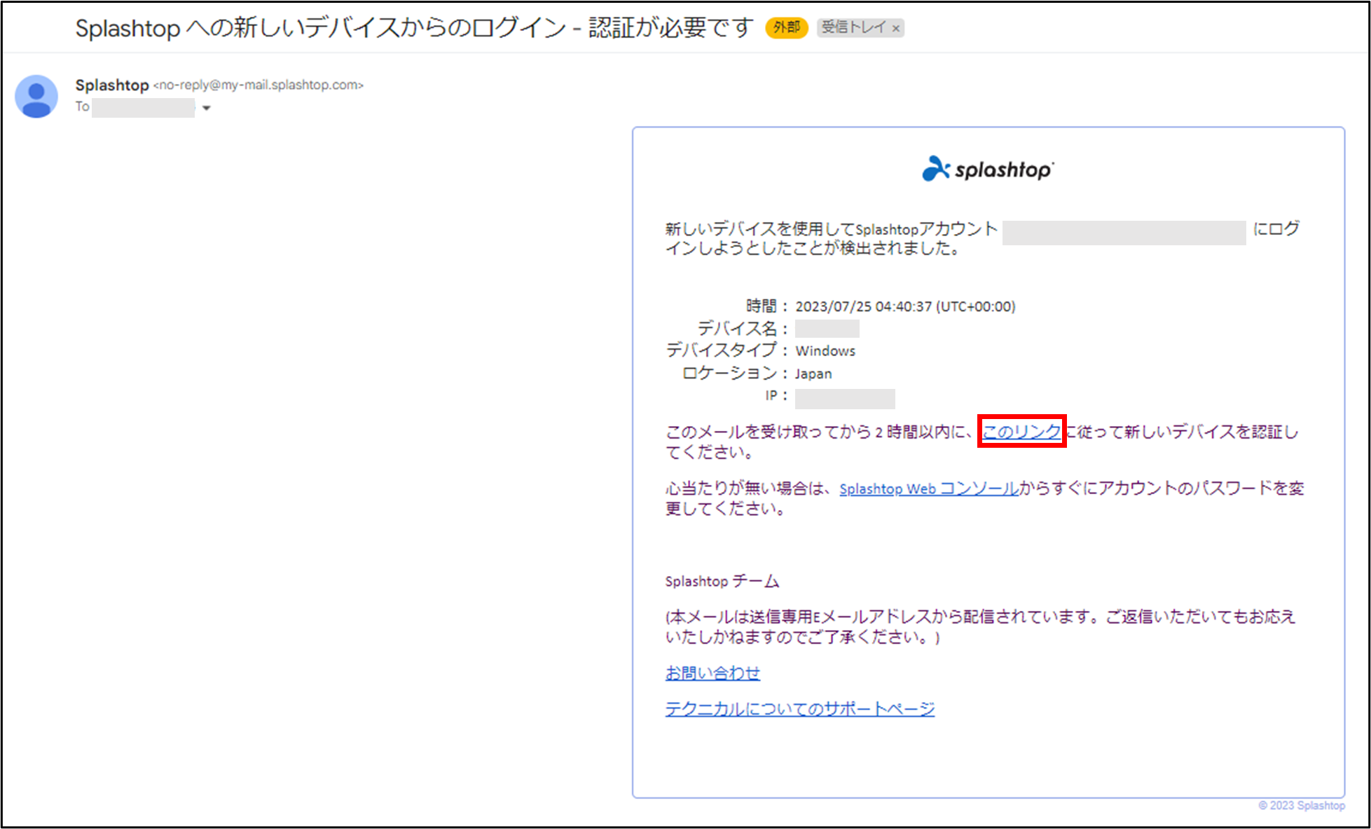 Splashtop Enterprise Cloudクイックスタートガイド28_20220916.png