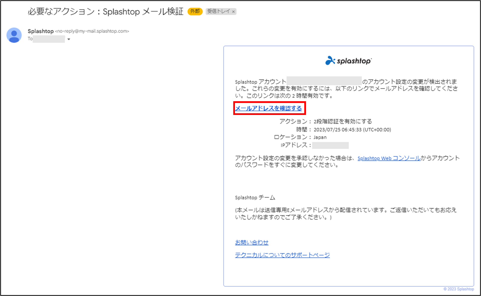 ２段階認証の設定方法+5_221228.png