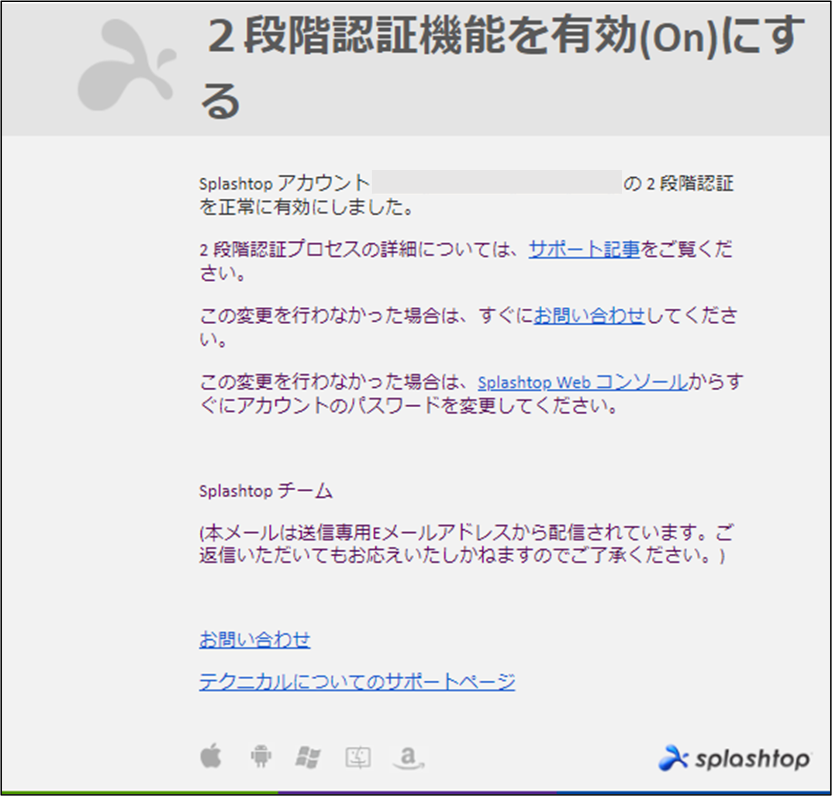 ２段階認証の設定方法+14_221228.png