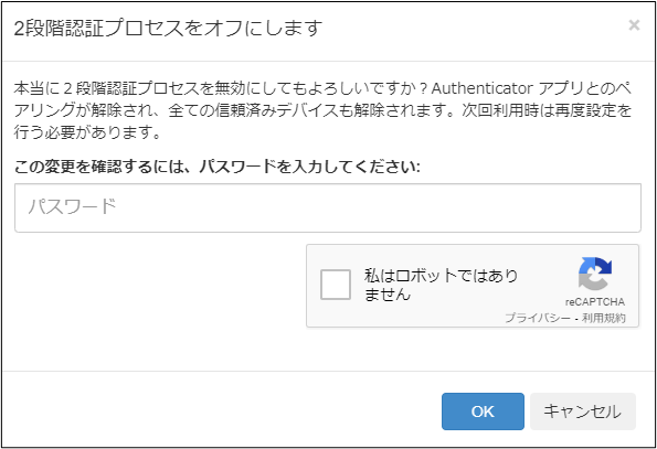 ２段階認証の設定方法+17_221228.png