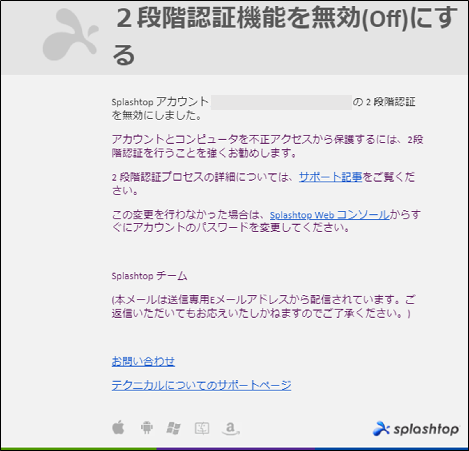 ２段階認証の設定方法+19_230120.png