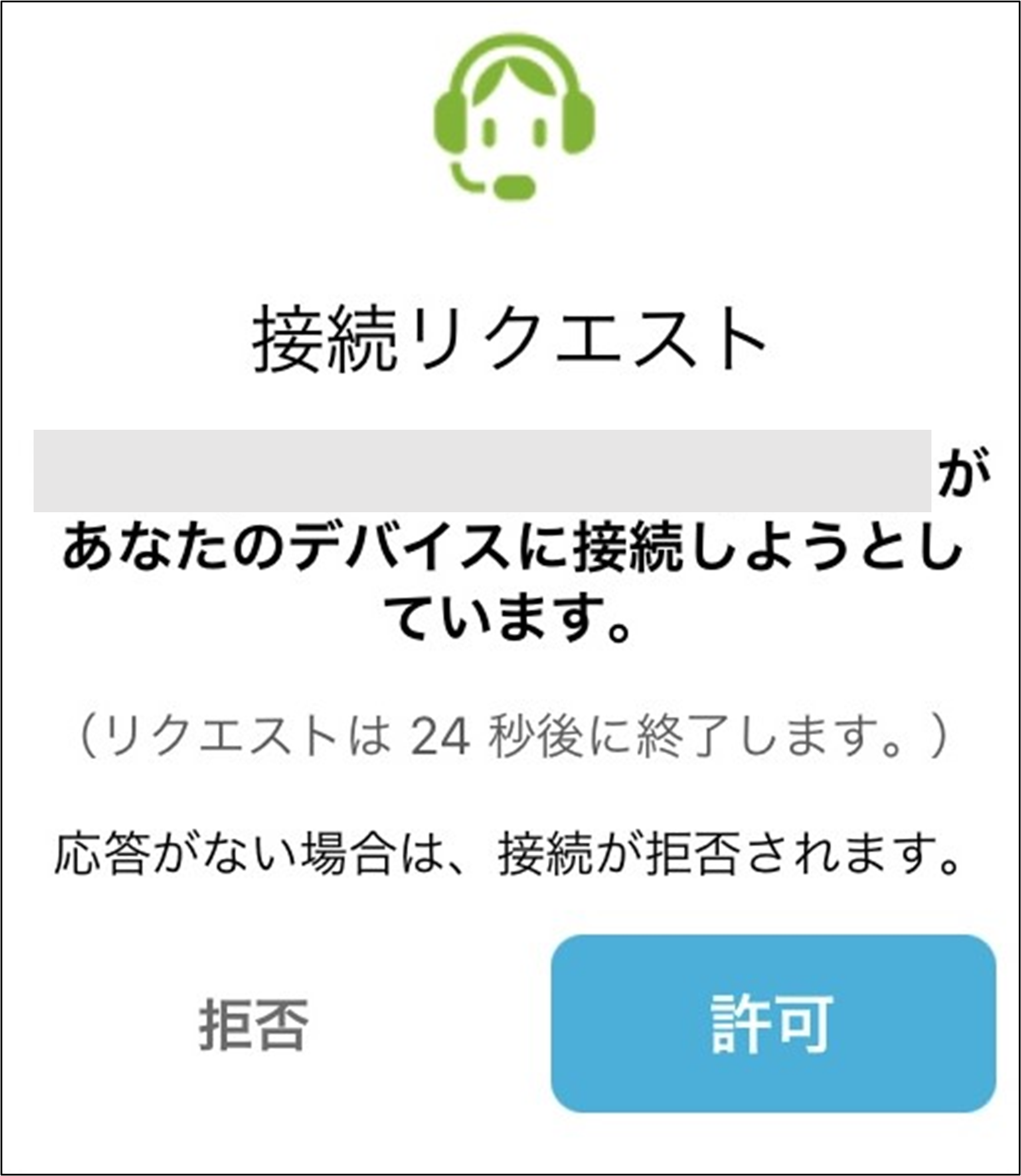 Splashtop ARクイックスタートガイド15_230726.png