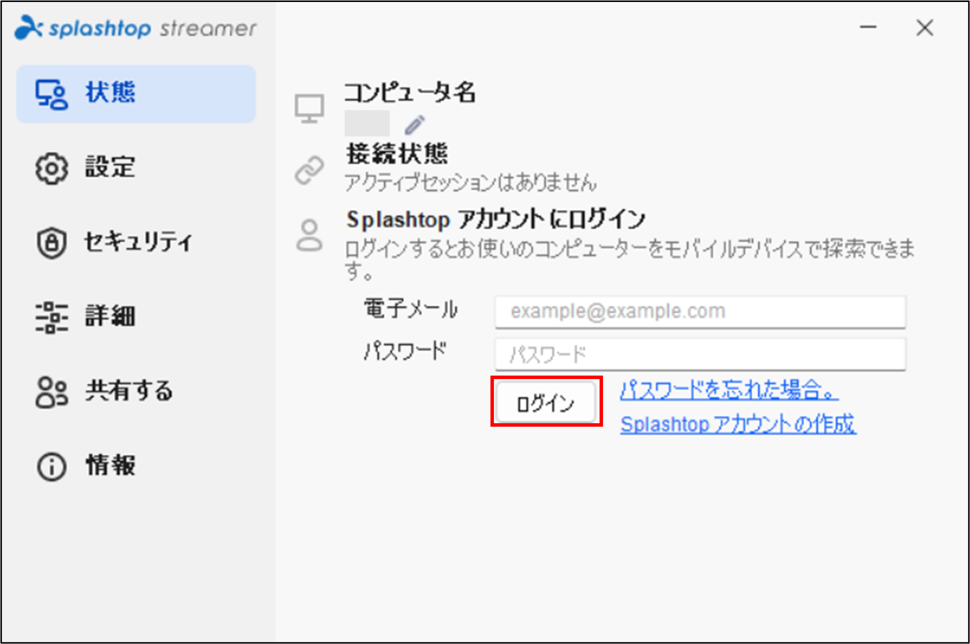 ストリーマーのダウンロード4_20221020.png