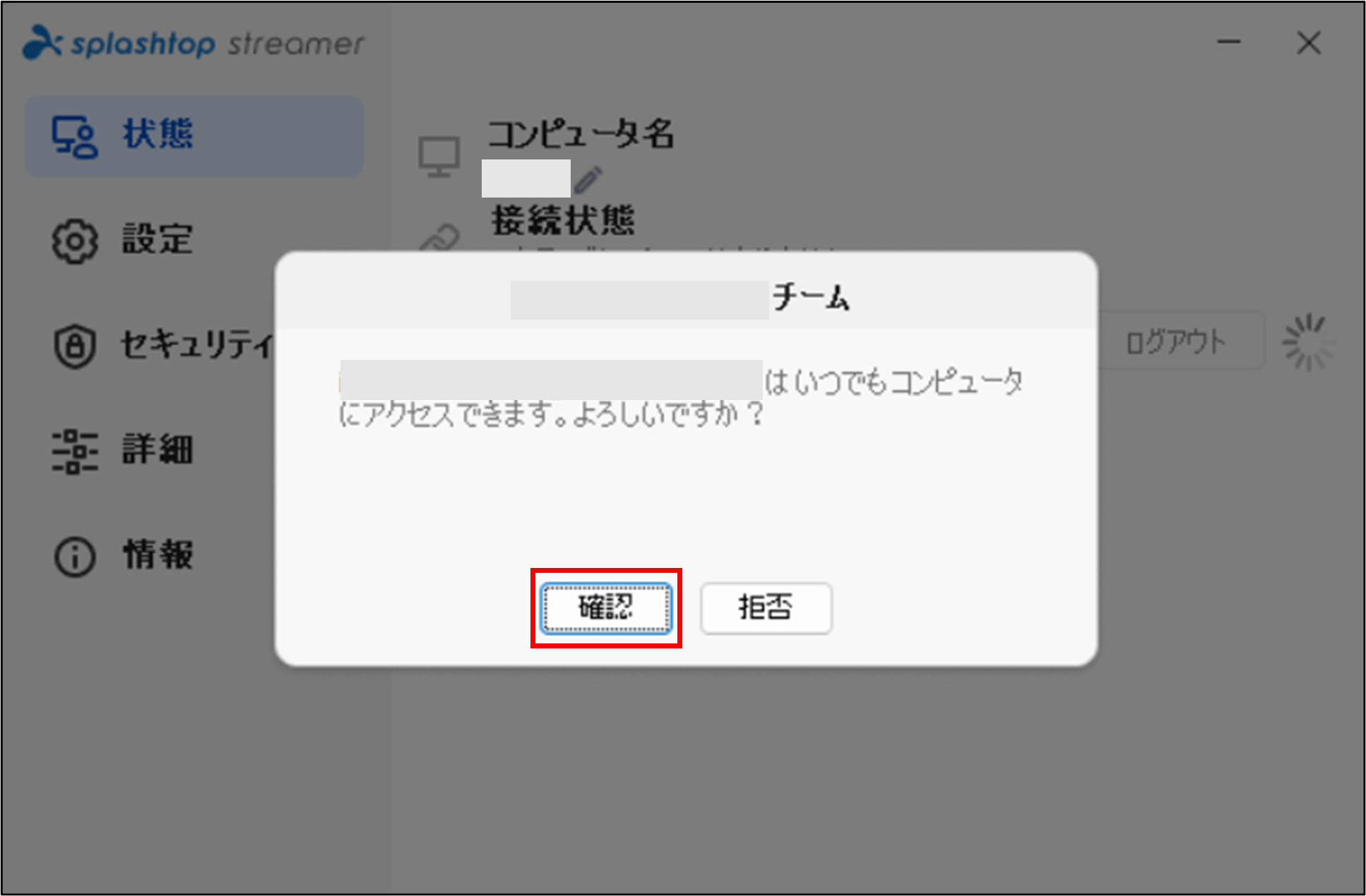 ストリーマーのダウンロード11_20221020.png