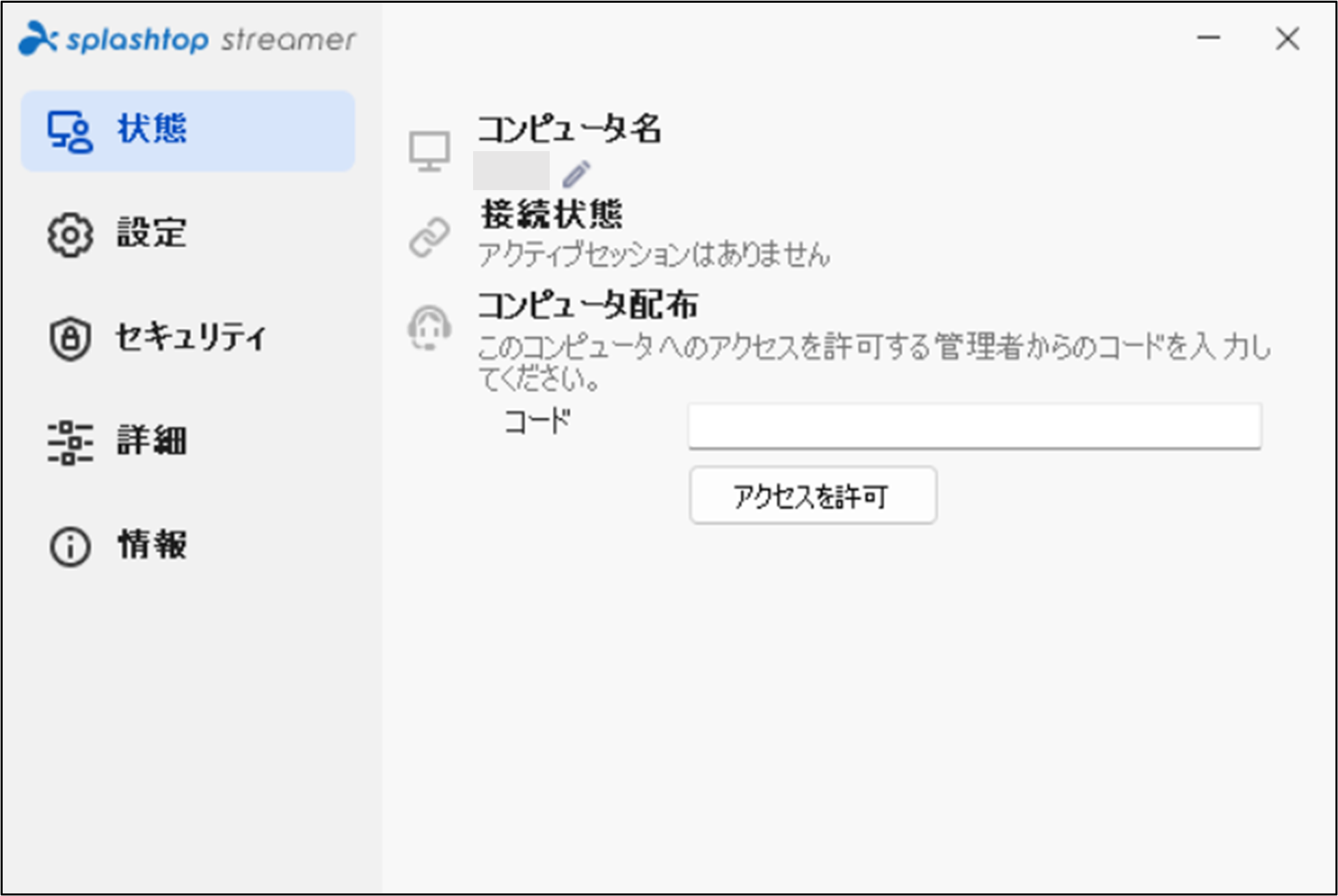 ストリーマーのダウンロード2_20221020.png