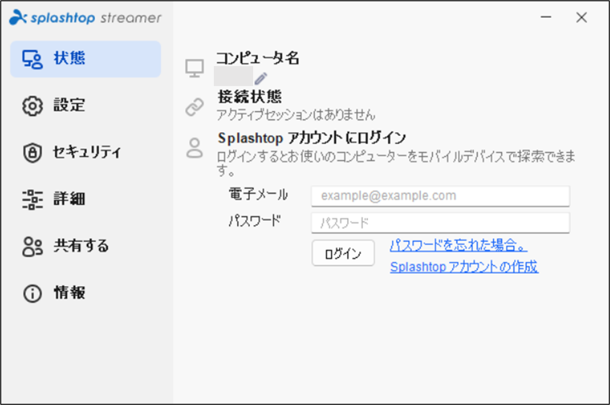 ストリーマーのダウンロード1_20221018.png