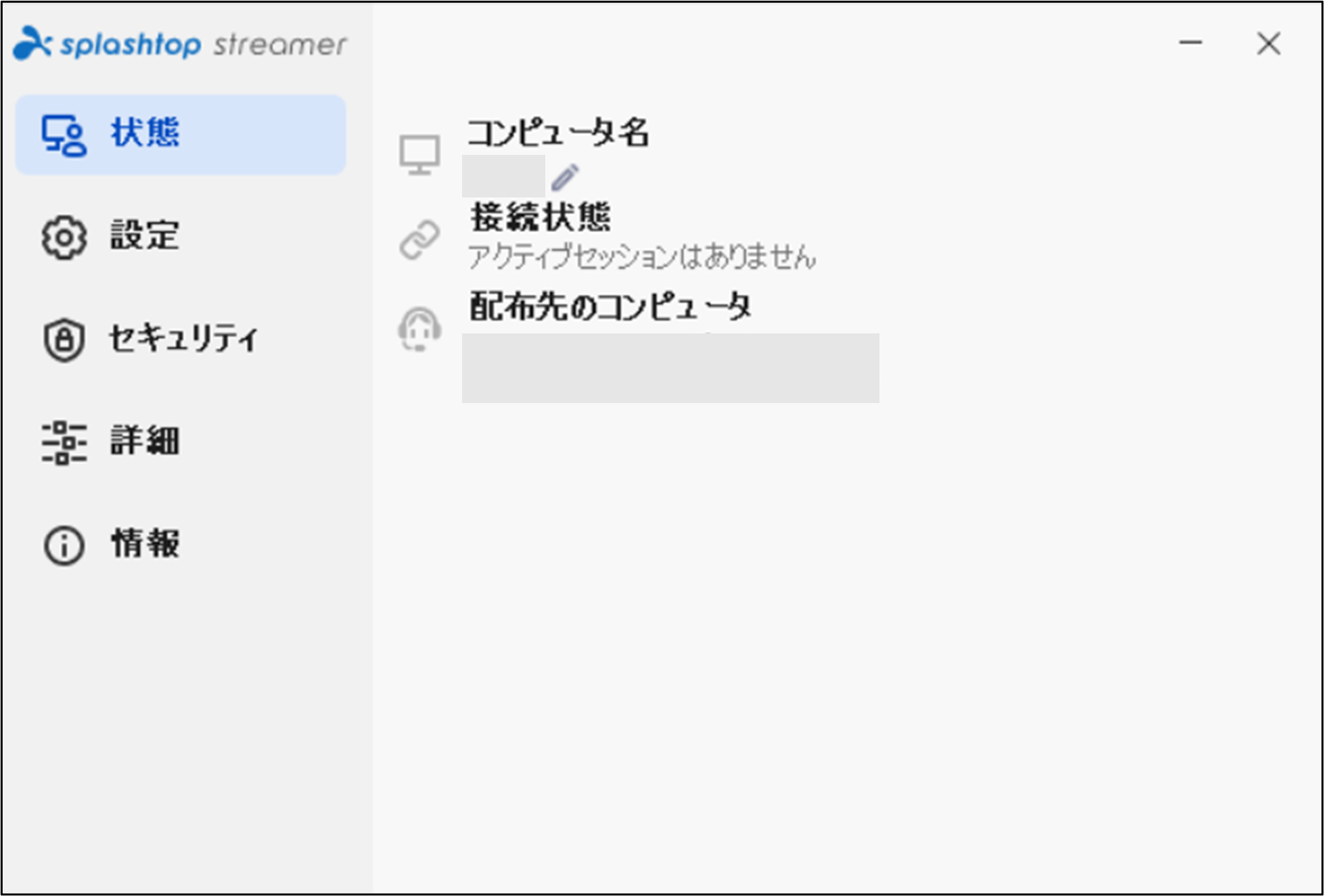 ストリーマーの項目説明1_20221019.png
